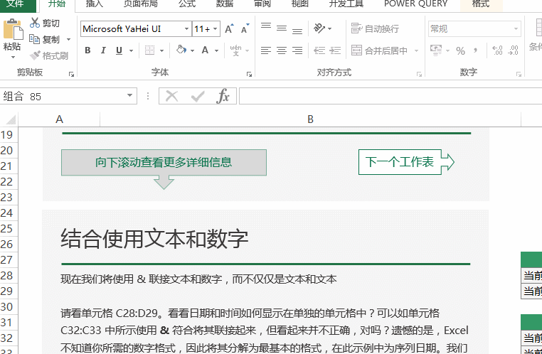 PPT文档中如何实现文字两端对齐？ 3