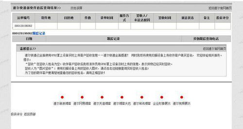 高效查询速尔快递包裹的方法 1