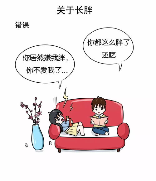 高效指南：如何正确交往女朋友 1