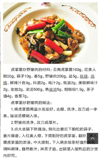 小白菜谱 1