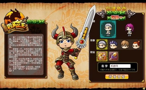 冒险王之精灵物语无敌版 1