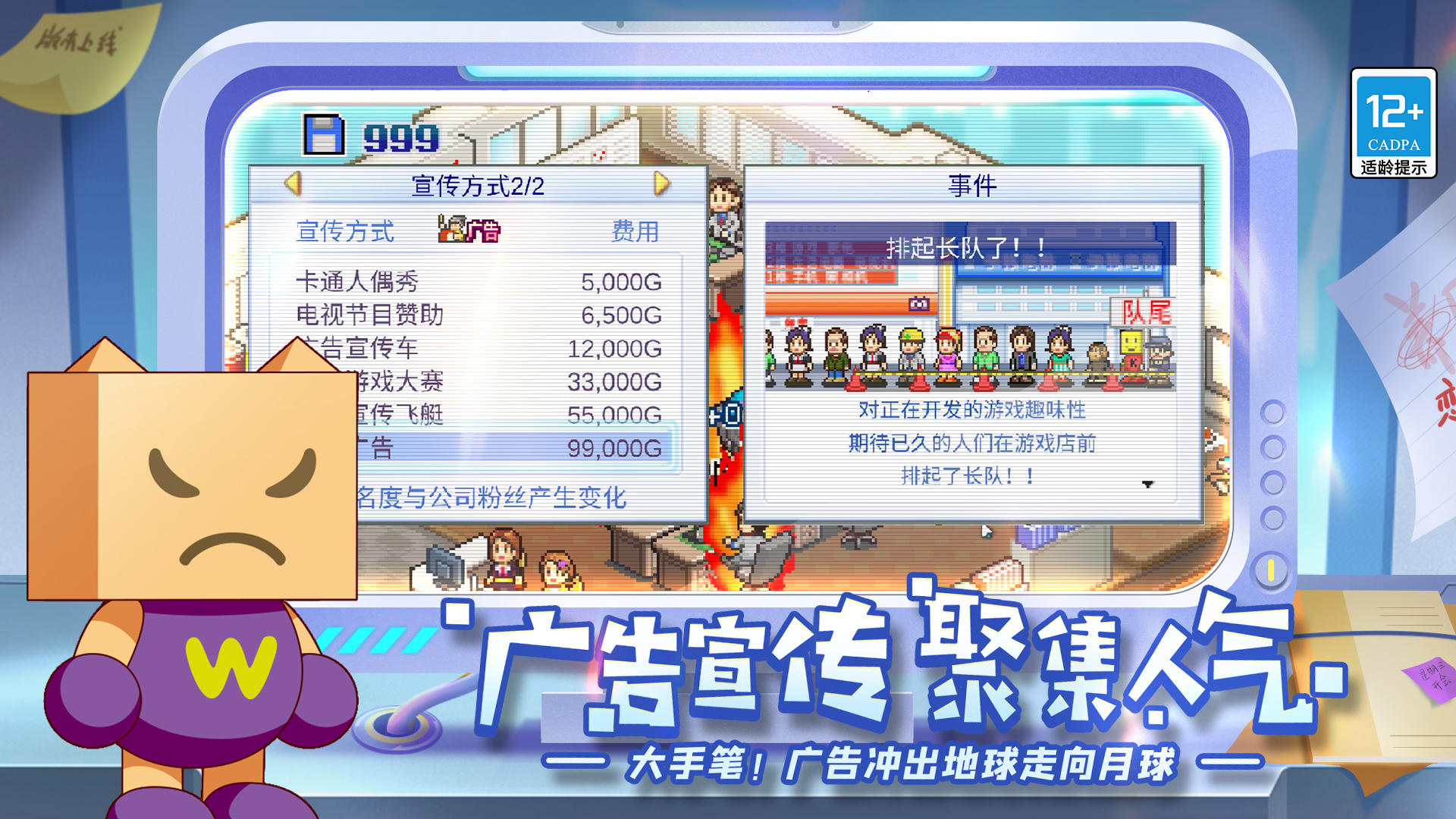 游戏开发物语汉化版 截图4