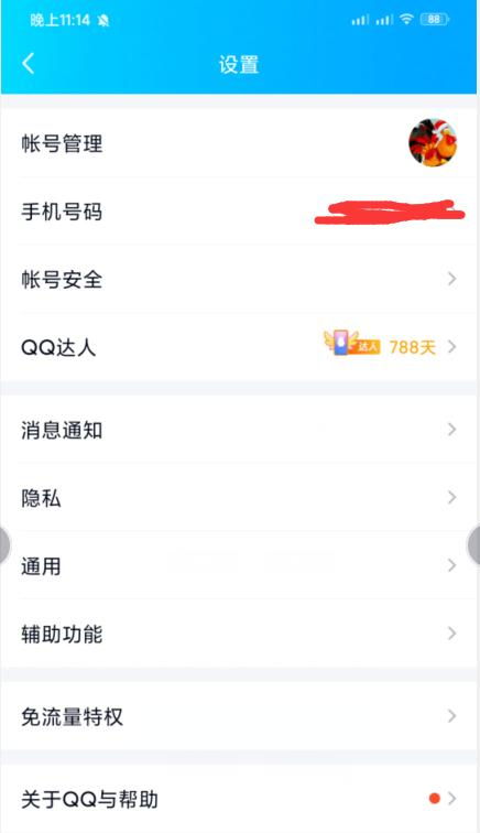 轻松学会：手机QQ群自助回答功能的设置技巧 2