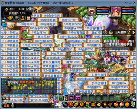 探寻《梦幻》中最古老的神秘区域！ 2