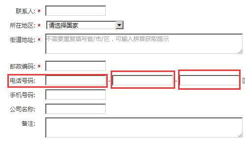 区号、电话号码与分机号正确书写指南 3