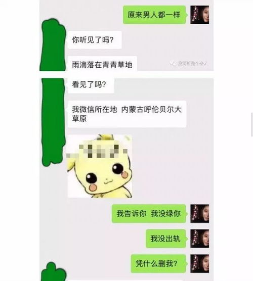 发现老公找小姐，我该选择原谅还是决绝放手？ 2