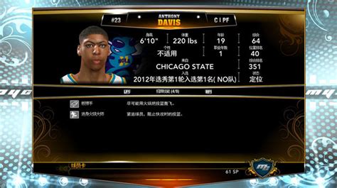 NBA 2K13游戏MC模式新手入门指南 3