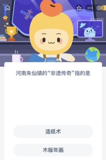 河南朱仙镇的非遗传奇在《蚂蚁新村》中指的是什么？ 2