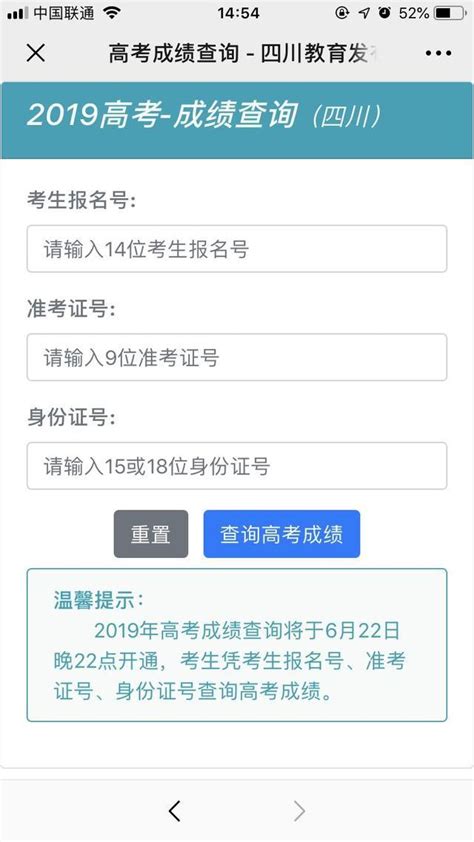 2018年高考成绩如何查询？ 5