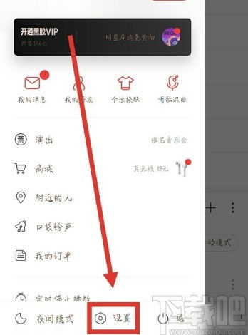 如何在网易云阅读APP中删除私信聊天记录？ 3