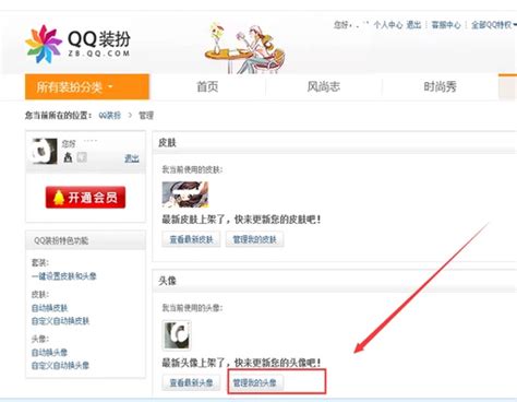 轻松找回！如何查看自己曾经用过的QQ昵称？ 3