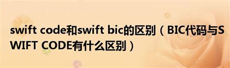 深入探索SwiftCode：解锁编程新境界 1