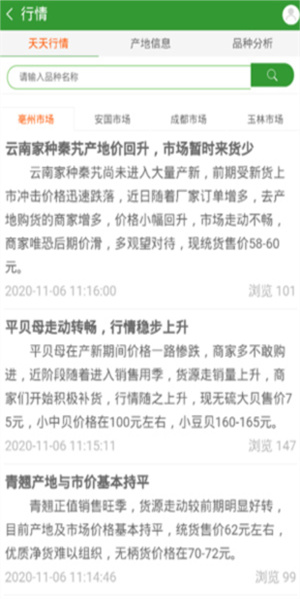 药通网app 截图4