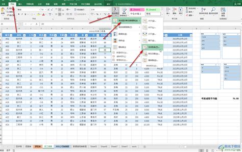 Excel中快速查找姓名的实用方法 4