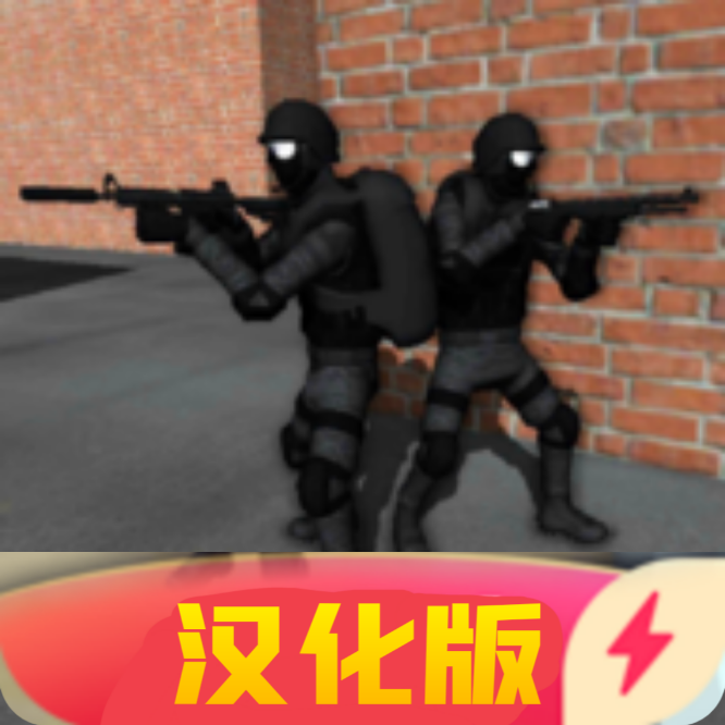 CQB项目突破2中文联机版 v1.8