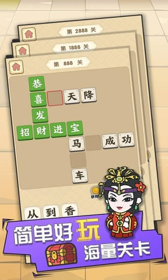 点点猜成语 1