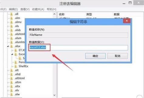 EXCEL 2007无法打开.xls文件怎么办？ 4