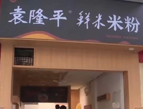 袁隆平店名被店家擅用，现已遭责令拆除，这种行为算违规吗？ 3