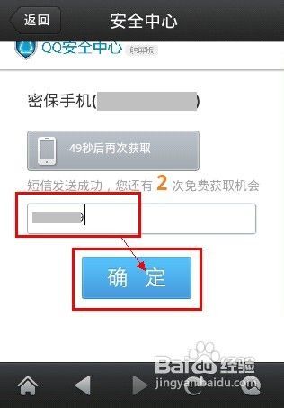 如何更改QQ密码？ 1