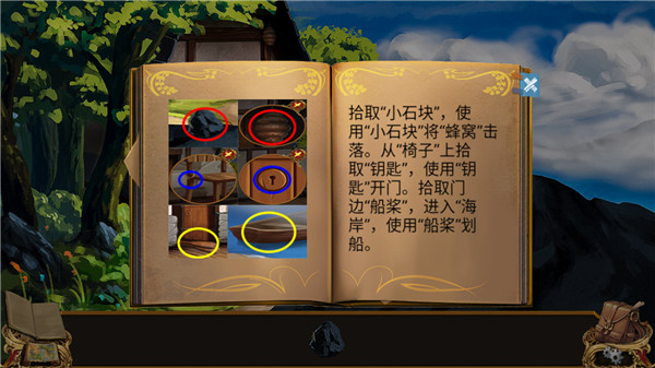 雾岛之谜手机版 截图3