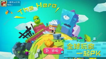 小小英雄新手必备：前期快速成长攻略大揭秘 4