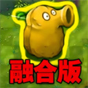 植物勇士怒战僵尸 v1.1