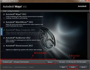Maya 2012 详细安装指南，轻松上手教程 1