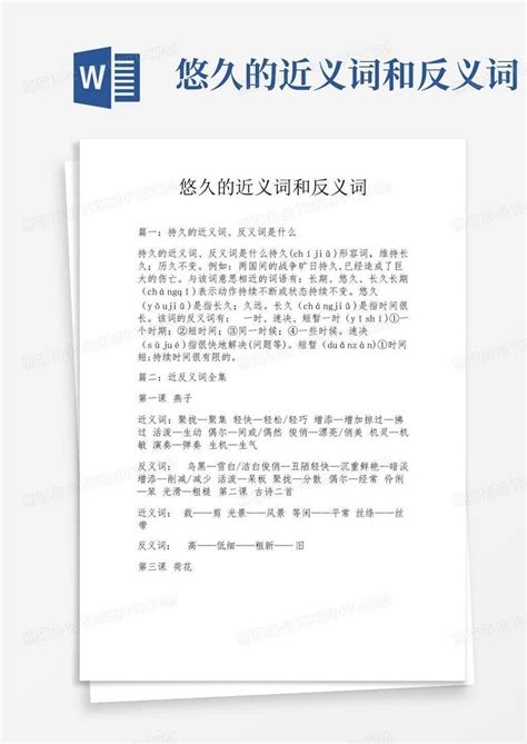 历史悠久的含义 5