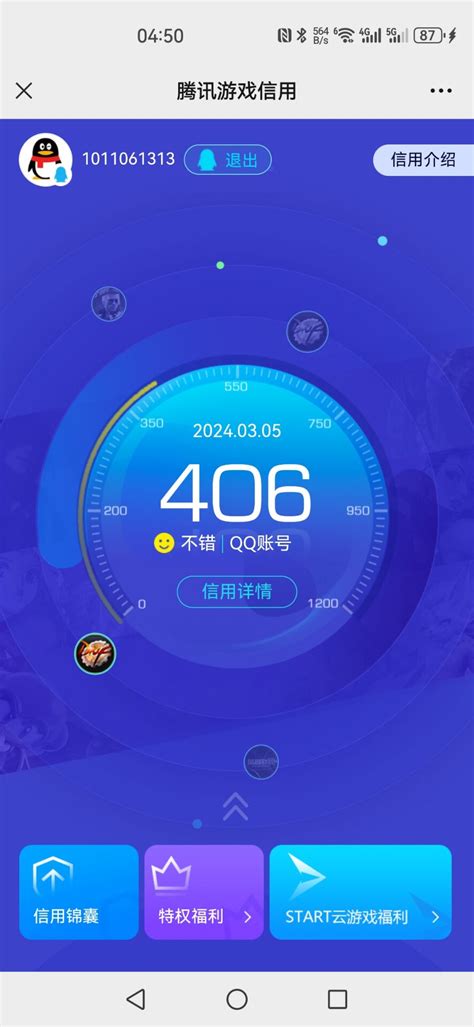 揭秘：QQ为何悄无声息吞噬你的大量流量？ 2