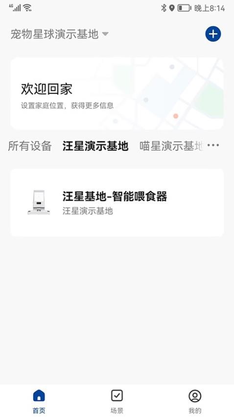 宠尔顿app