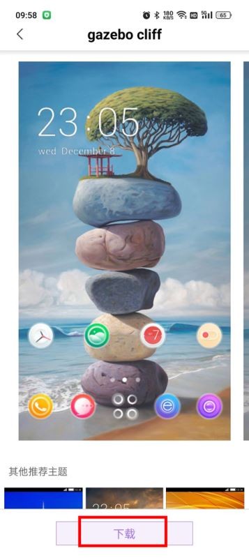 X桌面壁纸app 截图4