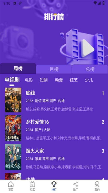 咖咖影视官方版 截图2