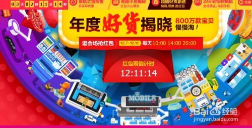 淘宝双12活动启动时间及优惠详情 2