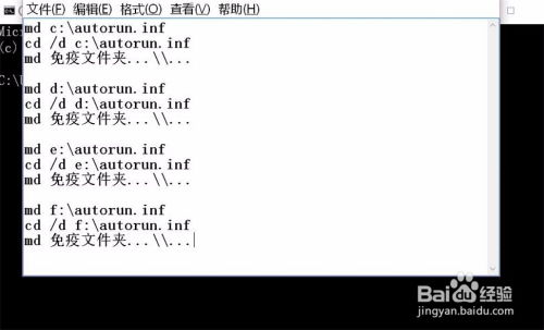 打造防删“autorun.inf”免疫文件夹的绝妙技巧 1