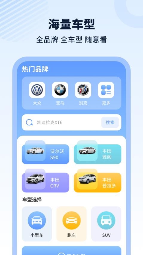 驾车模拟app