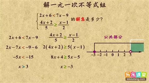 二十道一元一次不等式组，你能全部解对吗？ 2