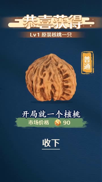 鉴宝大师游戏