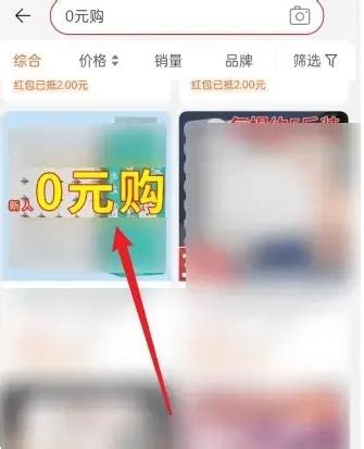 淘特0元购秘籍：轻松实现免费购物！ 1