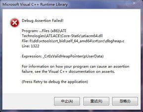 轻松搞定Microsoft Visual C++ Runtime Library错误 2