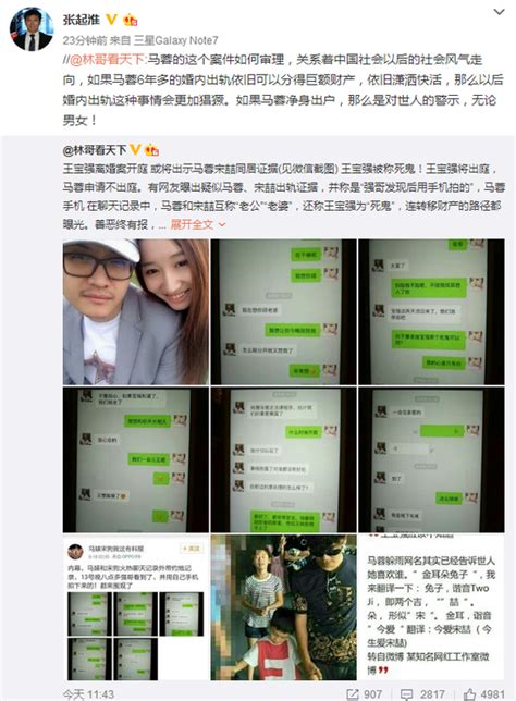 王宝强谈诚实做人，疑似影射马蓉：受害发声何错之有？ 2