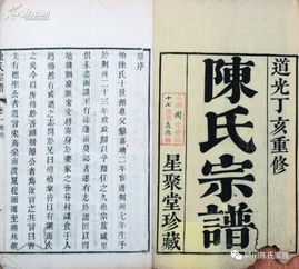 杨家家谱中30个字辈是什么？ 4