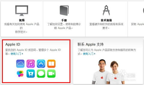 轻松学会：如何创建你的Apple ID 2