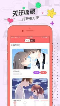 如何获取歪歪漫画App VIP会员权限的合法途径（2021年版） 4