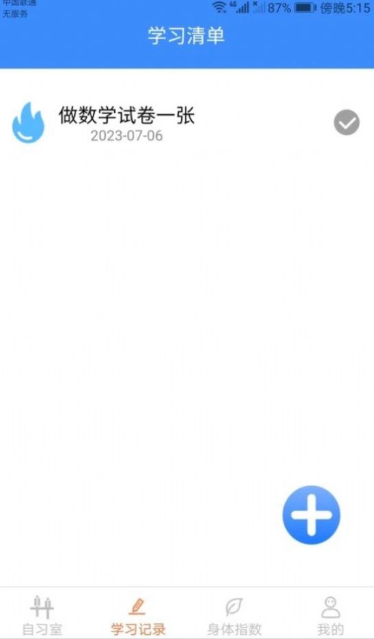 豆豆星球app 截图3