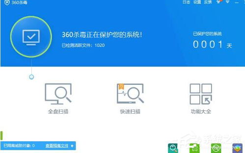 在360等杀毒软件共存下安装卡巴斯基的指南 3