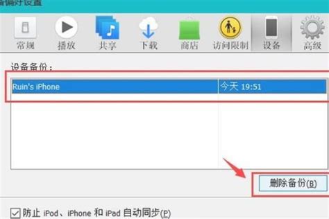 轻松搞定！如何彻底卸载iTunes的实用指南 3