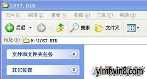 揭秘：lost.dir文件夹的真实作用与用途 2