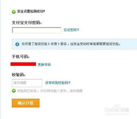 支付宝能否用来购买商品？ 3