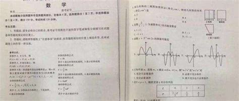 甲卷究竟是一卷还是二卷？揭秘真相！ 2