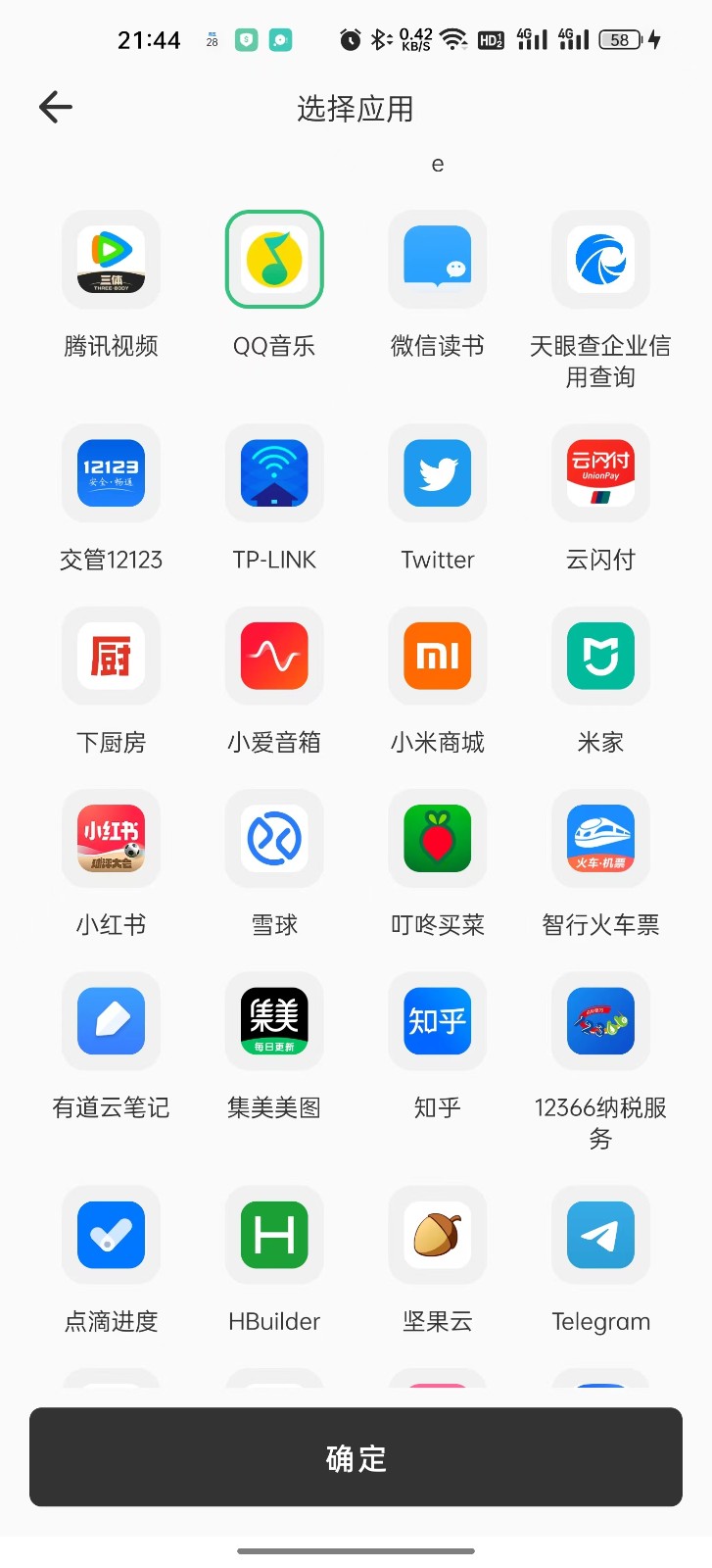 缴费有数 截图3
